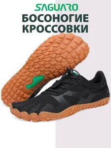 Кроссовки SAGUARO Vitality3 босоногая обувь