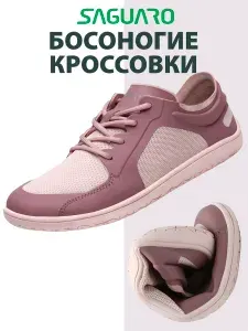 Кроссовки SAGUARO Wish2 босоногие кроссовки женские