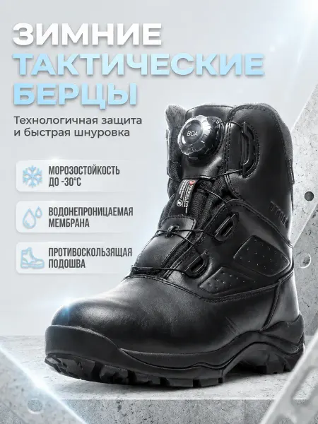 Saicou Берцы тактические зимние ботинки