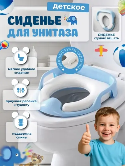Детское сиденье для унитаза, удобное и безопасное