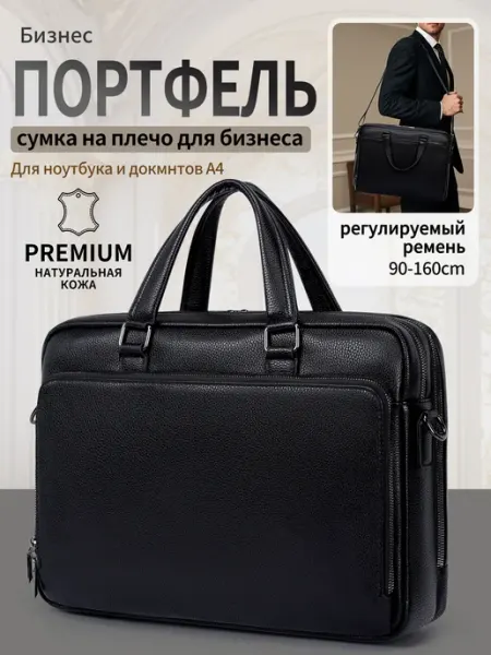 SAIVVEN сумка портфель натуральная кожа на плечо деловая для ноутбук