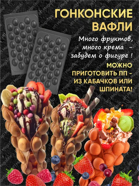 Sakata Вафельница панель гонконгские вафли