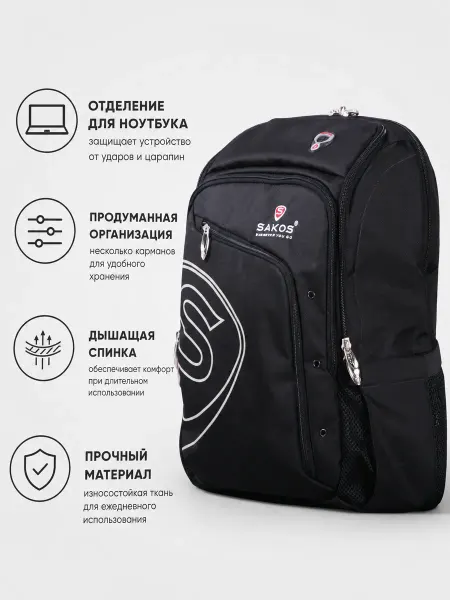 Sakos Рюкзак школьный для ноутбука