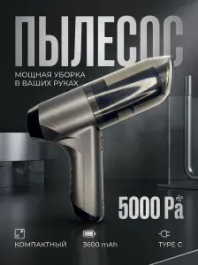 Пылесос автомобильный мощный беспроводной Sal-Man (Салман / Сал Ман)