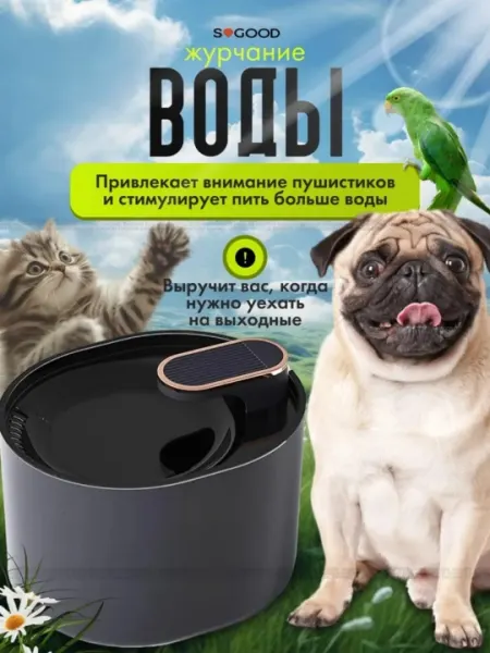 Автоматический питьевой фонтанчик для домашних животных кошек и собак, черный, белый