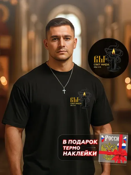 Знак Родины Sale Футболка с принтом большие размеры
