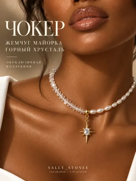 Sally_stonee Чокер из натуральных камней