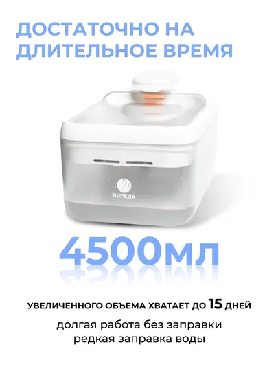 Автоматический питьевой фонтан для кошек с системой фильтрации