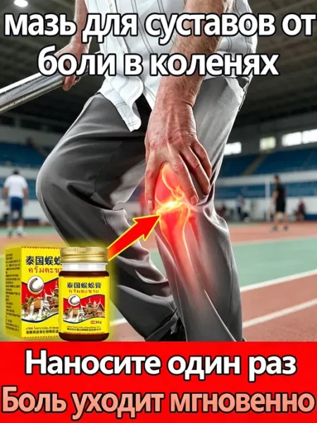 Salonpas мазь обезболивающий Тайская