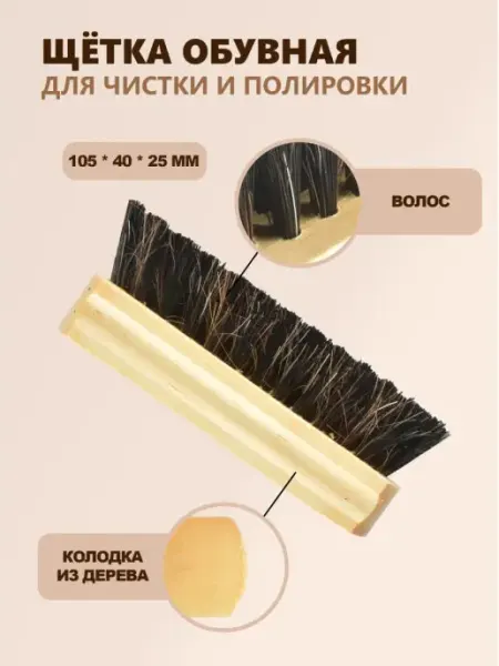 SALRUS Щетка с щетиной из натурального конского волоса