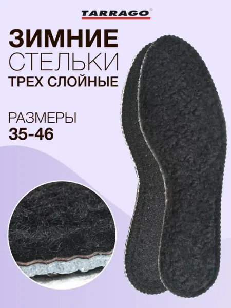 SALRUS Меховые зимние стельки для обуви с фольгой