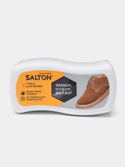 Губка Salton для обуви из нубука, замши, велюра
