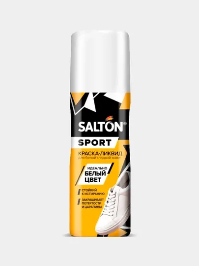 Краска-ликвид Salton Sport для белой спортивной обуви, 75 мл