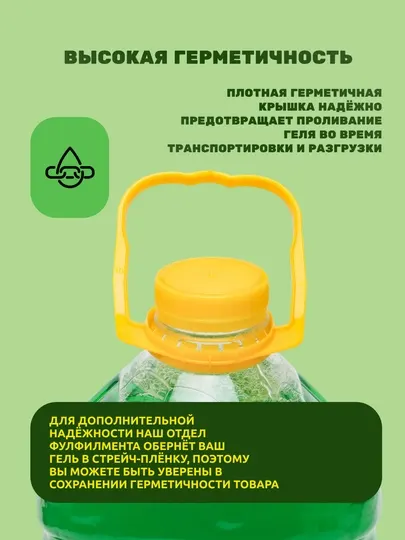 Гель для мытья посуды Salute, 5 л