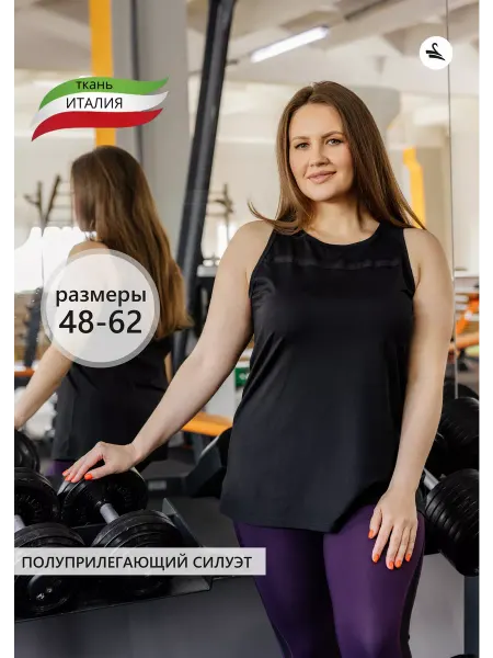 Salute Майка спортивная больших размеров