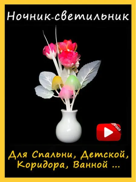 ST Светильник ночник для дома с автоматическим датчиком света
