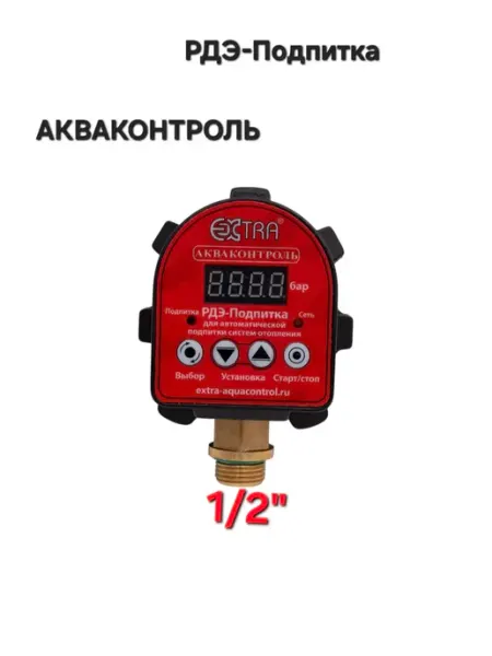 Акваконтроль Реле давления воды для автоматической подпитки