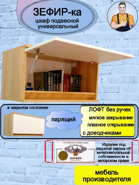 Мебель SamSam Шкаф подвесной в комнату для книг под телевизор Зефир-КА