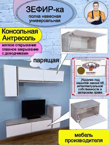 Мебель SamSam Полка навесная универсальная под телевизор ЗЕФИР-КА