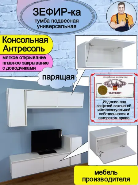 Мебель SamSam Тумба подвесная универсальная под телевизор Зефир-КА