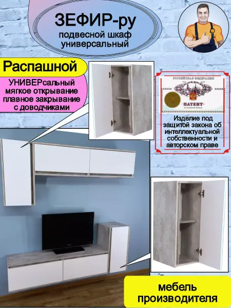 Мебель SamSam Шкаф подвесной в комнату под телевизор Лофт Зефир-РУ