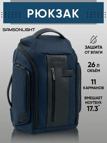 SAMSONLIGHT Рюкзак для путешествий ноутбука городской ручная кладь