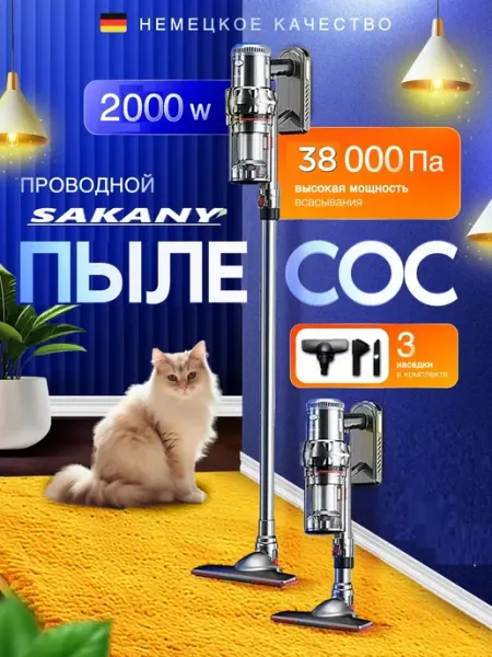 Samsung Пылесос вертикальный проводной для дома