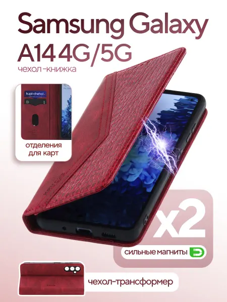 КRUЧЕ Чехол на Samsung а14 книжка