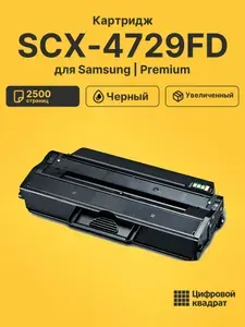 Картридж для Samsung SCX-4729FD
