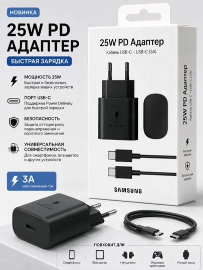 Зарядное устройство, быстрое зарядное устройство USB/C, с кабелем для Xiaomi и Samsung