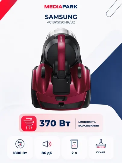 Пылесос Samsung VC18K5150HP/UZ