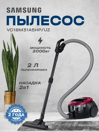 Пылесос SAMSUNG VC18M31A5HP/UZ