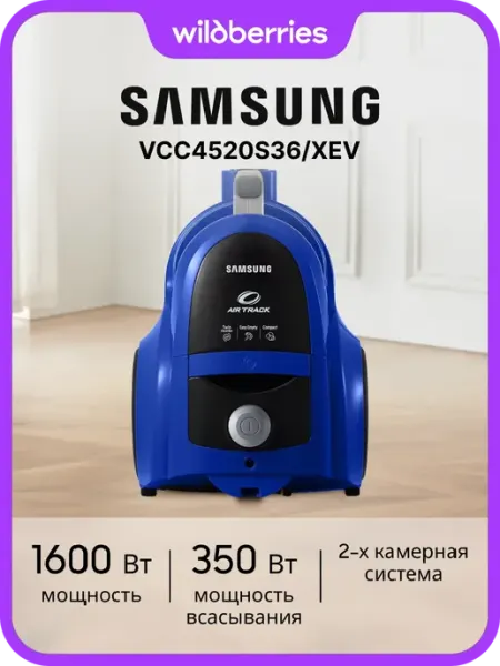 Samsung VCC4520S36/XEV Пылесос, синий
