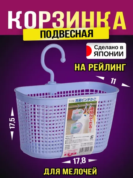 Sanada Корзина для хранения и ванной органайзер подвесной