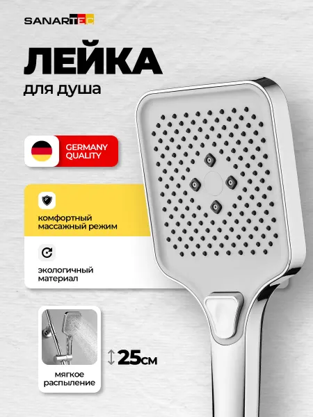 Sanartec Лейка для душа, хром, АБС-пластик