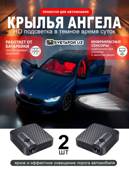Крылья прожекторы для автомобилей, светодиодная подсветка двери автомобиля