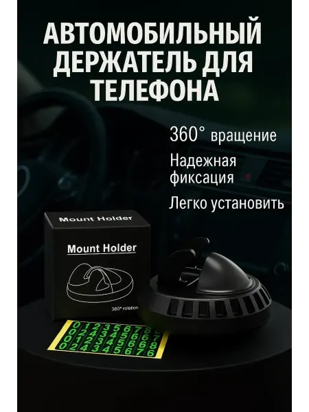 SandraWB Интенсив Универсальный автомобильный держатель для телефона