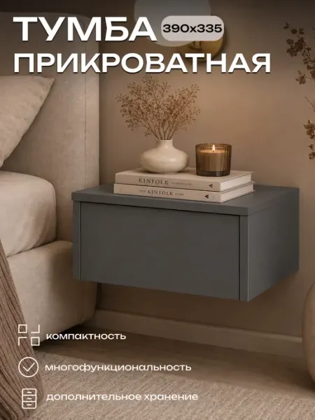 Sanflor Тумба прикроватная подвесная с ящиком белая