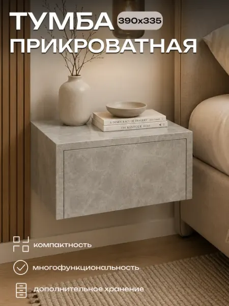 Sanflor Тумба прикроватная подвесная с ящиком ателье светлый