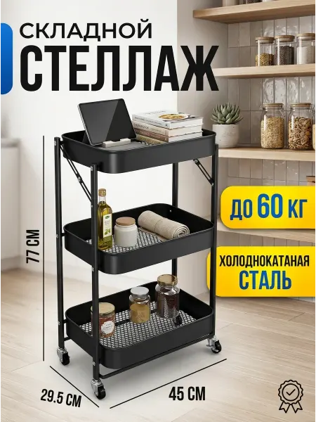 Sanflor Этажерка для кухни и ванной на колесах узкая