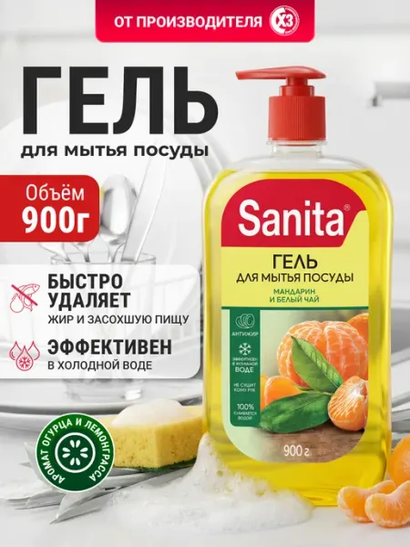 Sanita Средство для мытья посуды 900 мл Мандарин и белый чай