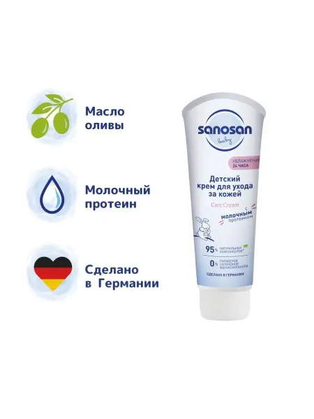SANOSAN Детский крем для ухода за кожей 100 мл