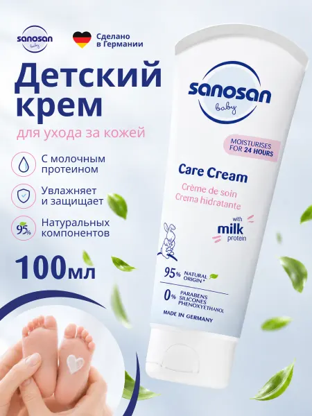 SANOSAN Детский крем с молочным протеином 100 мл
