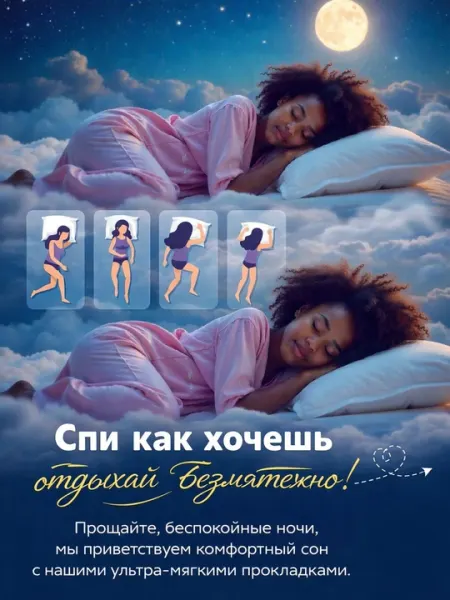 Прокладки женские ночные SANSEV 8 шт, ультратонкие, высокая впитываемость, комфорт ночью