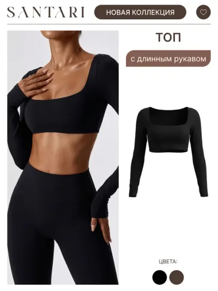 SANTARI Топ спортивный для фитнеса с длинным рукавом
