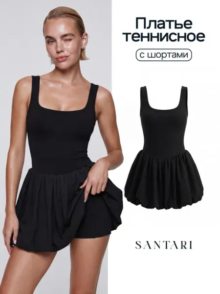 SANTARI Комбинезон с юбкой и шортами спортивный для фитнеса