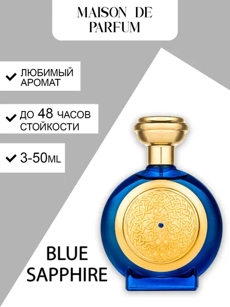 Blue Sapphire, унисекс духи, восточно-цитрусовый аромат, парфюмерная вода для мужчин и женщин.