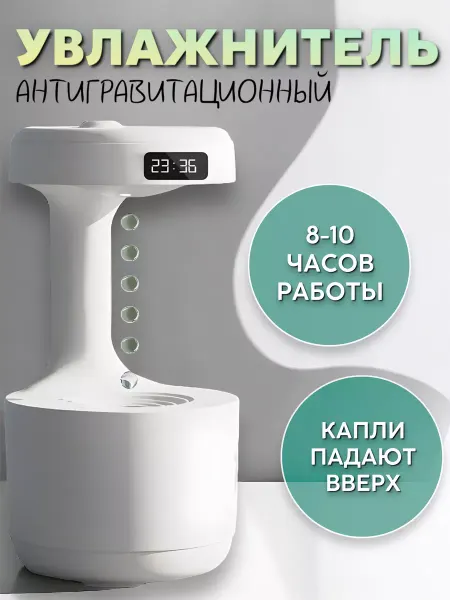 Sarkes Увлажнитель воздуха для дома антигравитационный