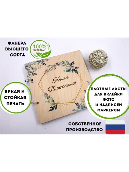Savavduple Гостевая книга Книга пожеланий Свадебная книга для фото