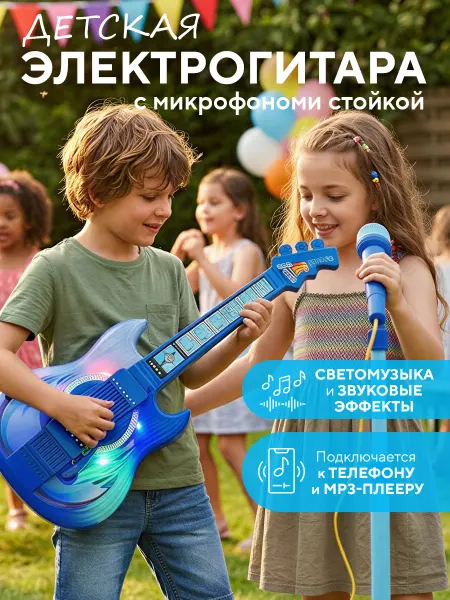 Savlaro Гитара детская музыкальная голубая с микрофоном
